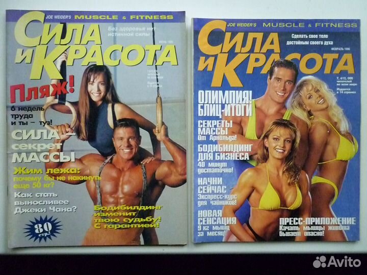 Сила и красота (Muscle & Fitness) ранние номера