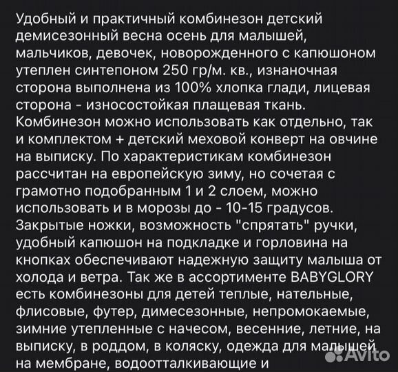 Комбинезон