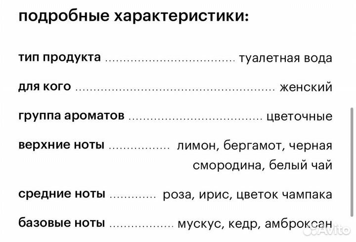 Туалетная вода givenchy irresistible