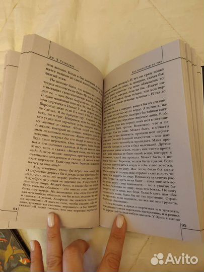 Дж.Д. Сэлинджер 