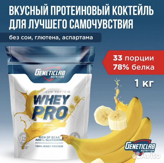 Сывороточный протеин
