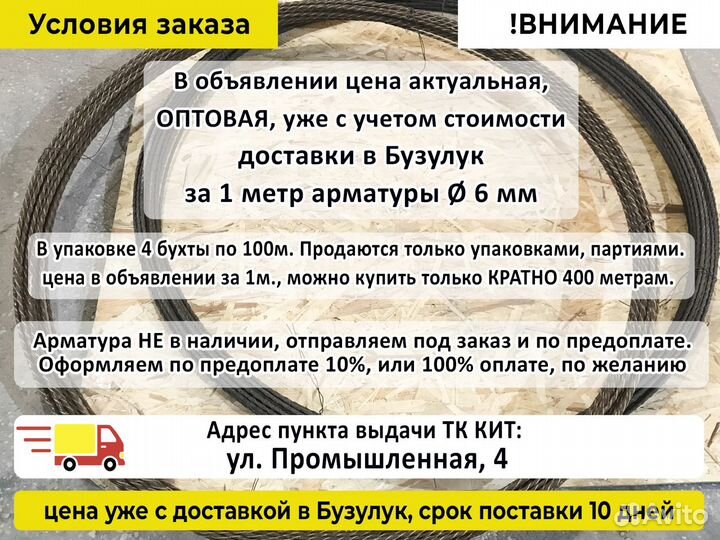 Арматура Стеклопластиковая 6 мм, 400м. Под заказ