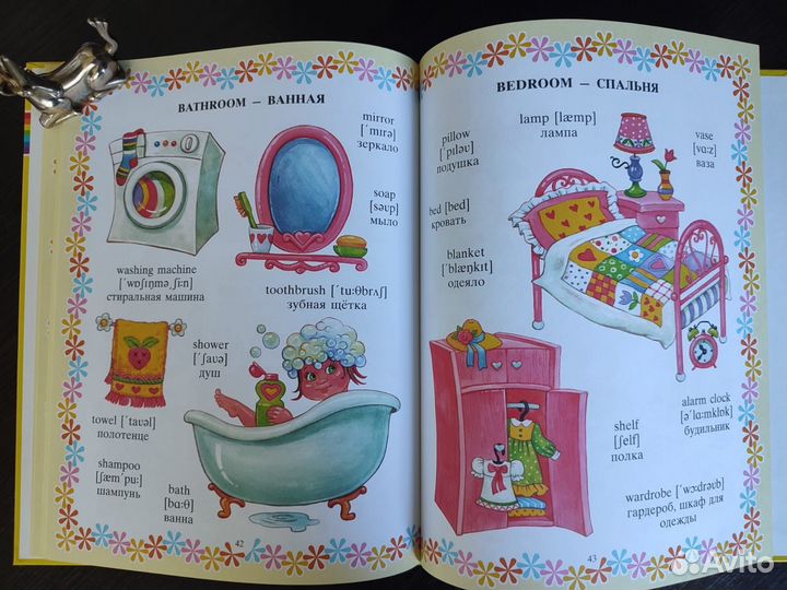 Английский язык в картинках