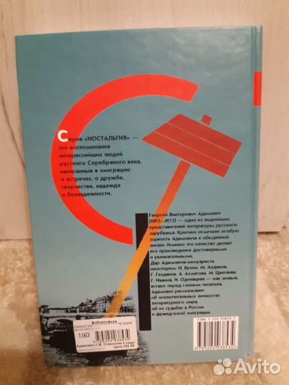 Серия Ностальгия