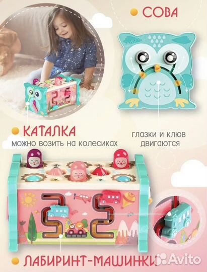 Развивающие игрушки сортер бизиборд для малышей