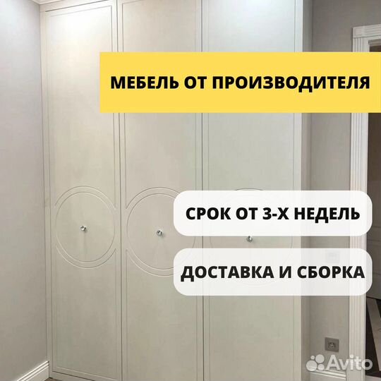 Шкаф в спальню