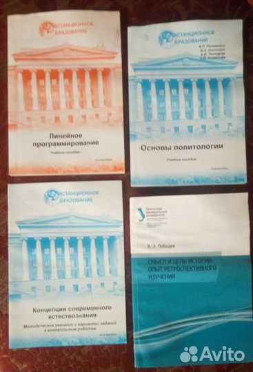 Учебные пособия для студентов