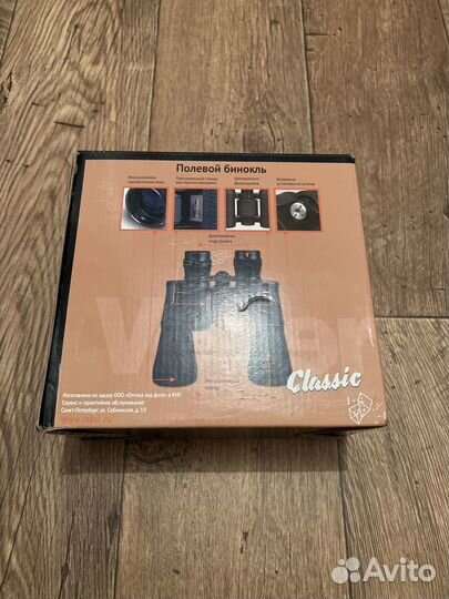Бинокль