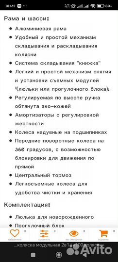 Коляска 2 в 1