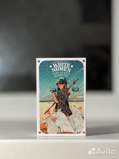 Таро White Numen таро Белого божества