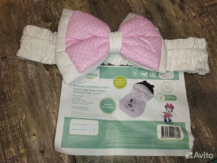 Конверт в коляску