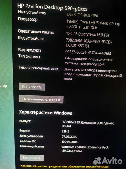 Игровой пк