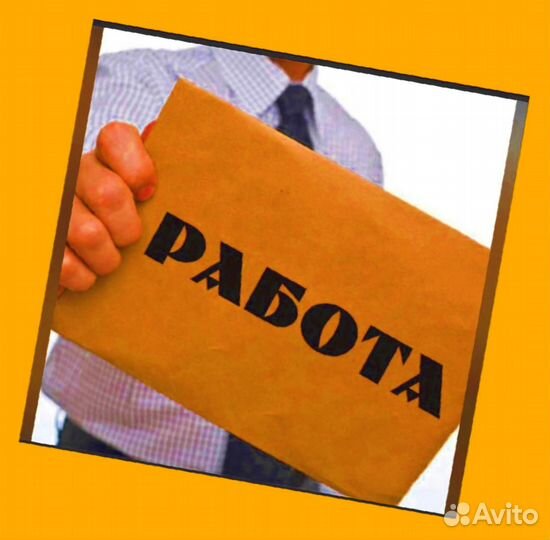 Обвальщик Работа вахтой Проживание+Питание Аванс е