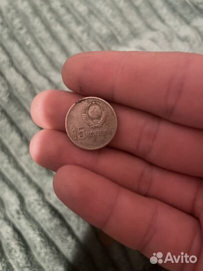15 копеек 1917-1967