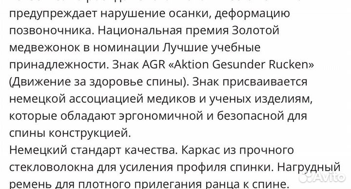 Ранец школьный DerDieDas