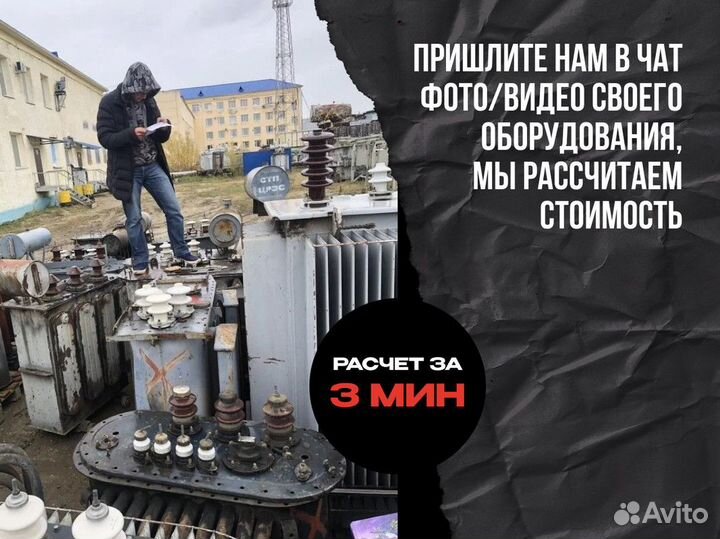 Трансформатор силовой тс-1000 ква