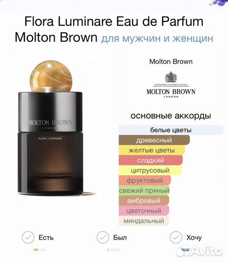 Molton brown flora luminare