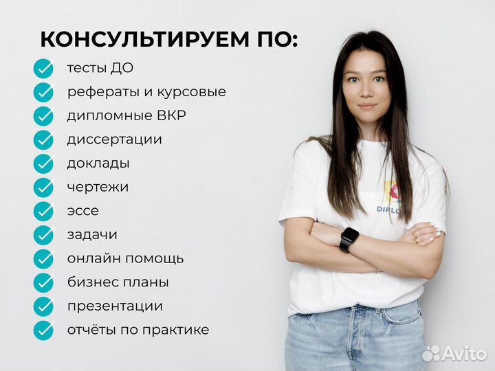 Помощь Студентам в Ставрополе