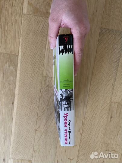 Книги Сергей Довлатов