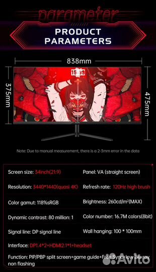 Игровой монитор Elsa 34 дюйма wqhd 120Hz