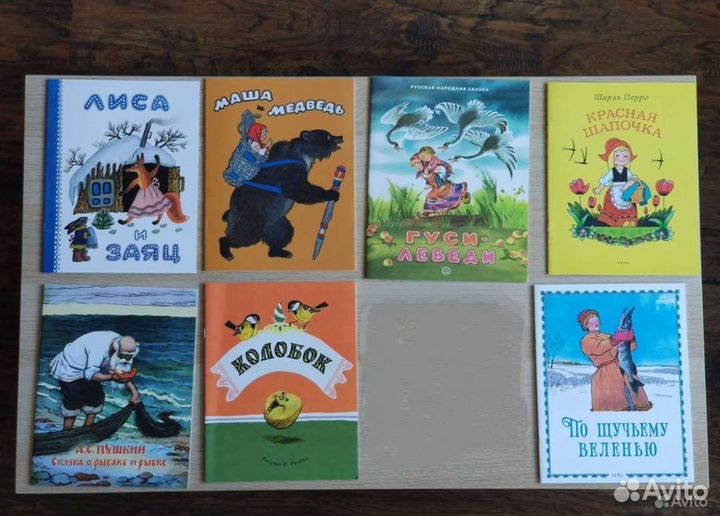 Детские книжки