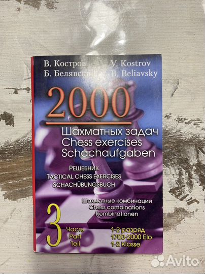 Книги по шахматам