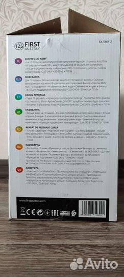 Кофеварка капельная first austria FA-5464-2