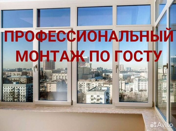 Окна за 7 дней