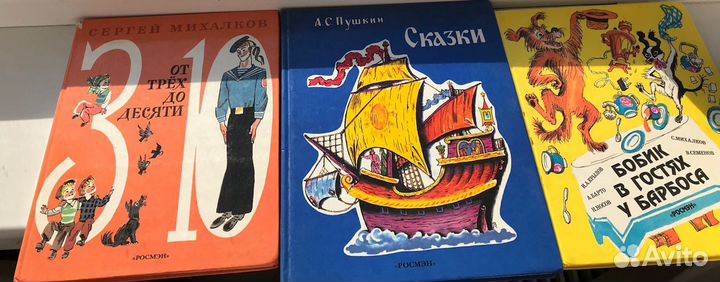 Сказки росмэн Михалков от 3 до 10