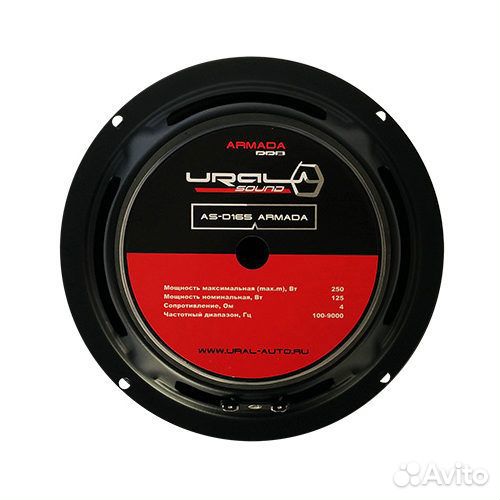 Акустическая система Ural AS-D165 armada