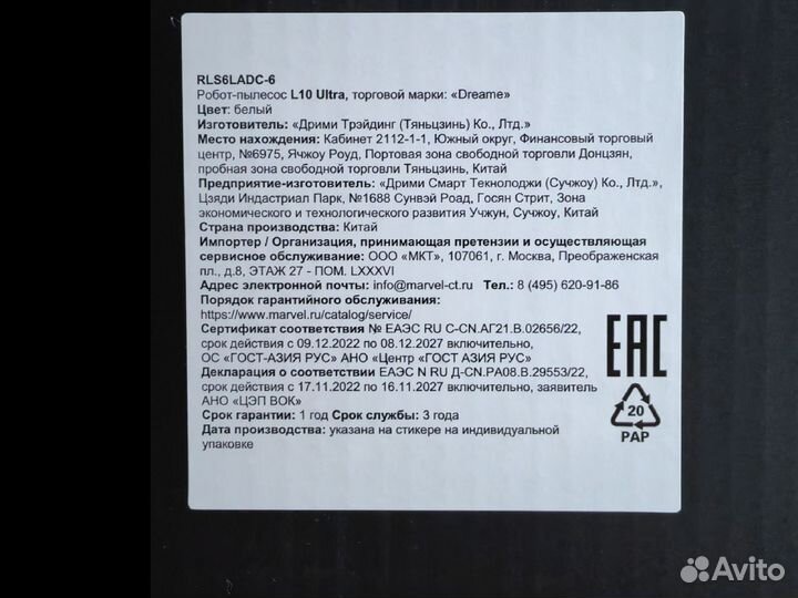 Робот пылесос dreamebot l10 ultra белый