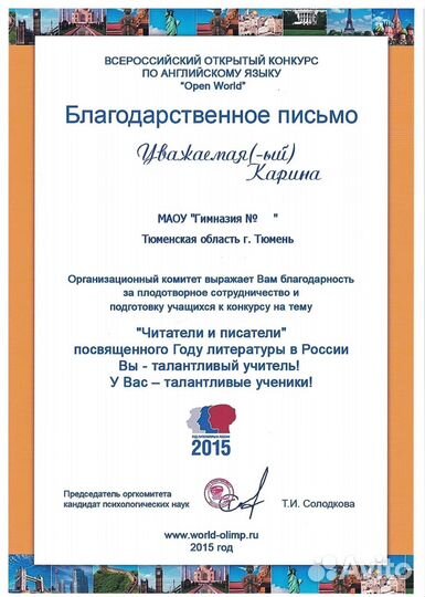 Репетитор по английскому и французскому языку