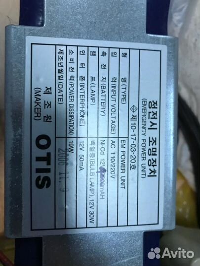 Sigma Elevator (LG-Otis) Аккумулятор 12V 2800mAh 1