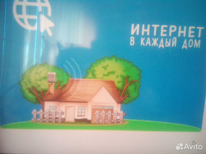 Спутниковый и мобильный интернет