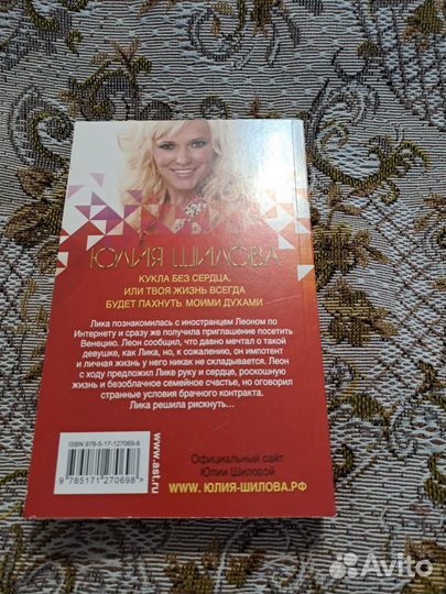 Книга Юлии Шиловой