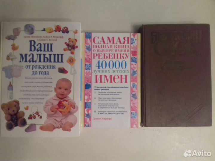 Книги по воспитанию и уходу за детьми