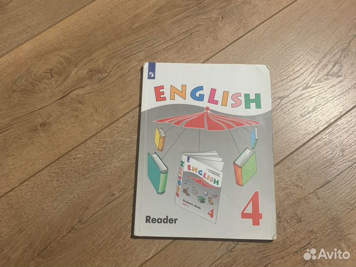 Английский ридер 4 класс верещагина