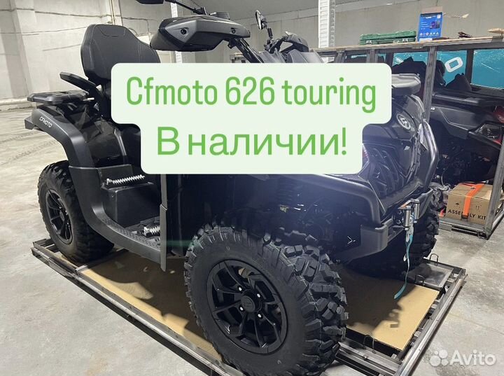 Квадроцикл Cfmoto 625