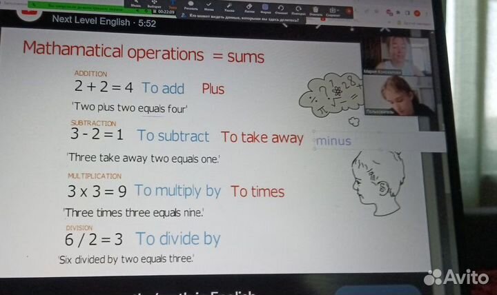 Английский язык