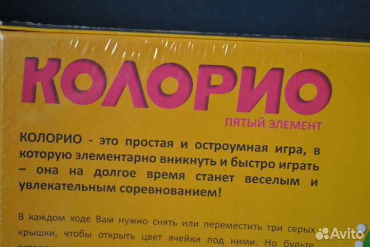 Настольная игра 