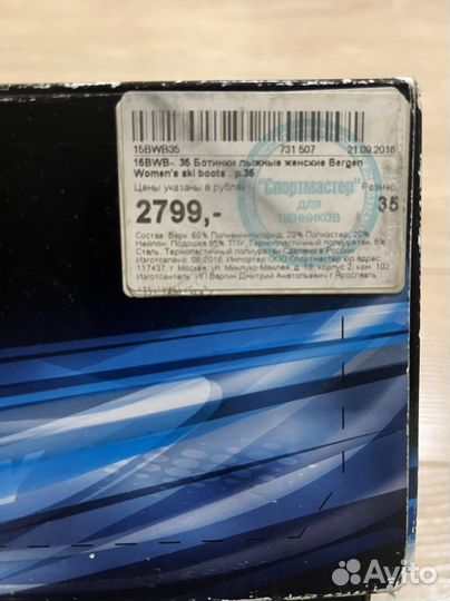 Лыжные ботинки nordway 35