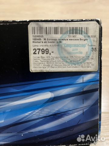 Лыжные ботинки nordway 35