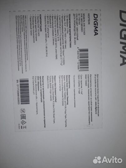 Ноутбук Digma eve 15 C423