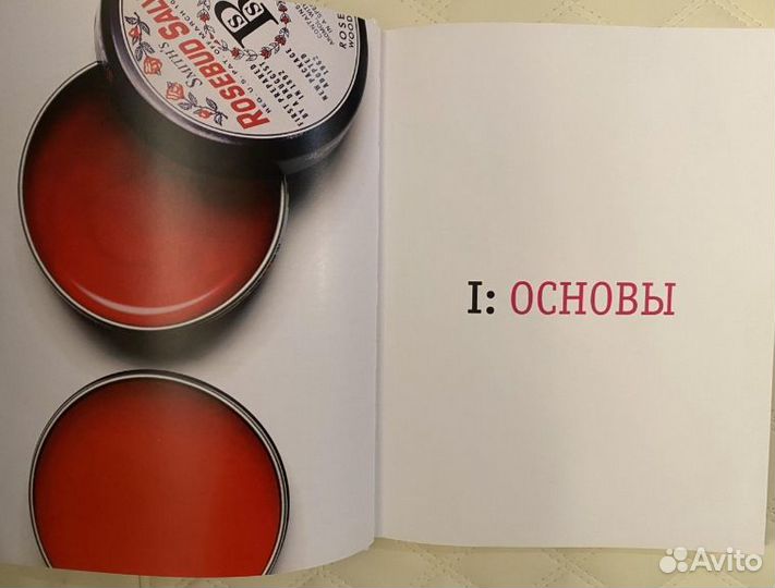 Книга «Макияж», автор - Бобби Браун