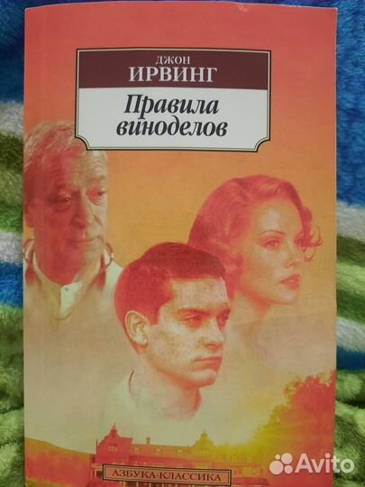 Правила виноделов