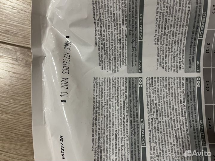 Сухой корм для кошек hills 1,5кг