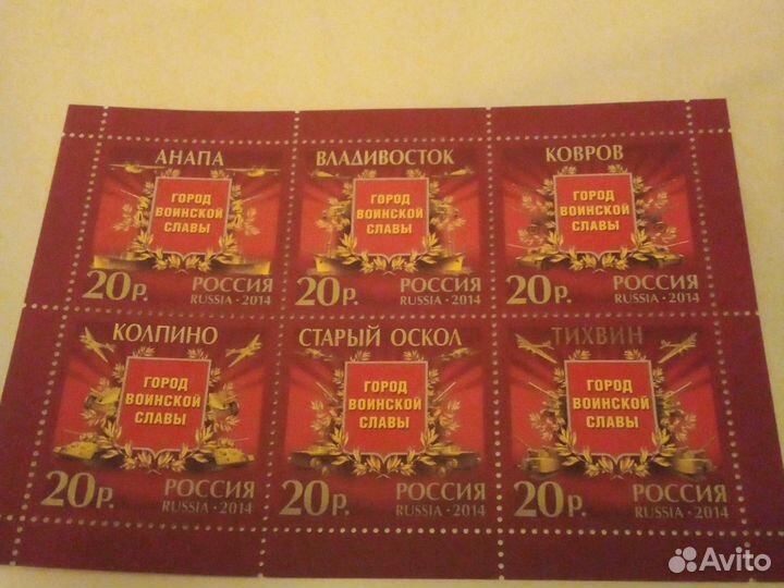 Города России сцепки