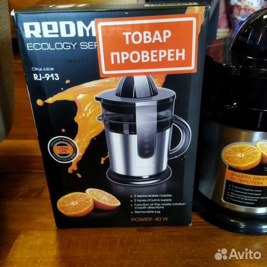 Соковыжималка Redmond RJ-913 40BT