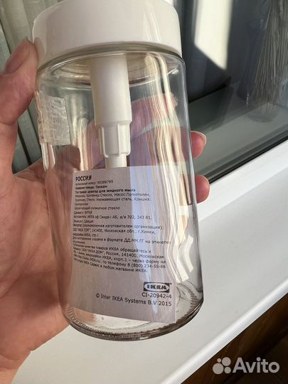 Дозатор для мыла IKEA