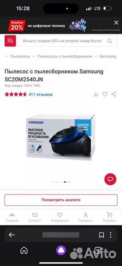 Пылесос samsung